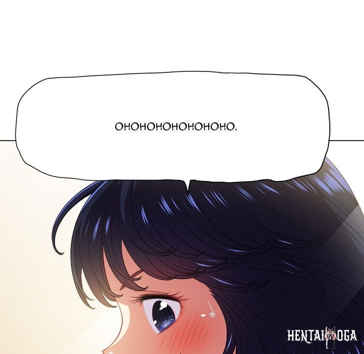 My High School Bully My High School Bully Chapter 14 - Page 71