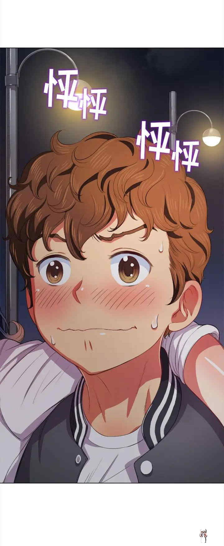 My High School Bully My High School Bully Chapter 29 - Page 44