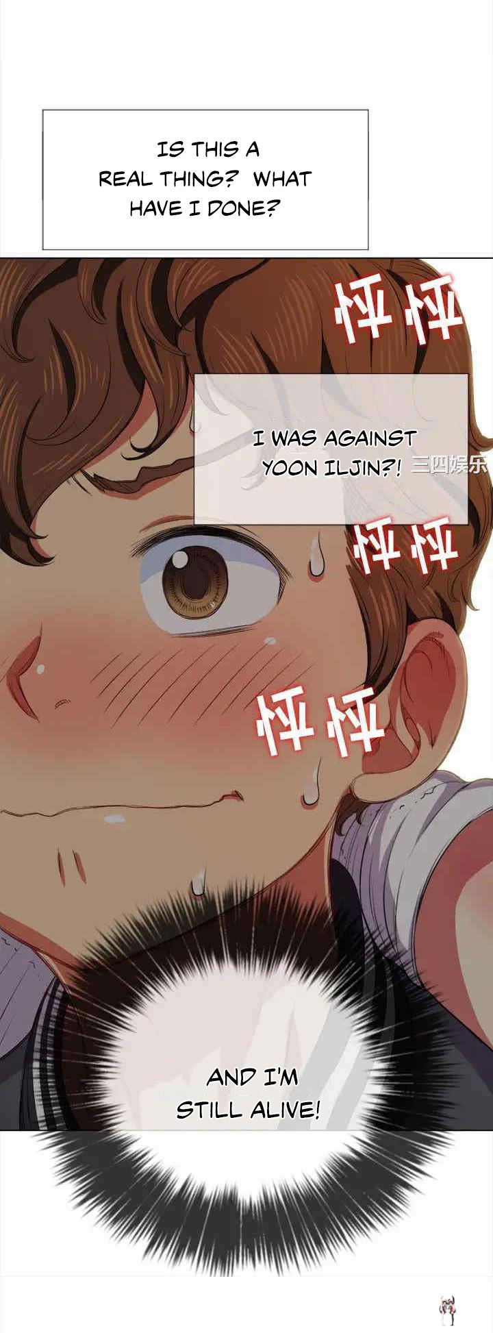 My High School Bully My High School Bully Chapter 29 - Page 45