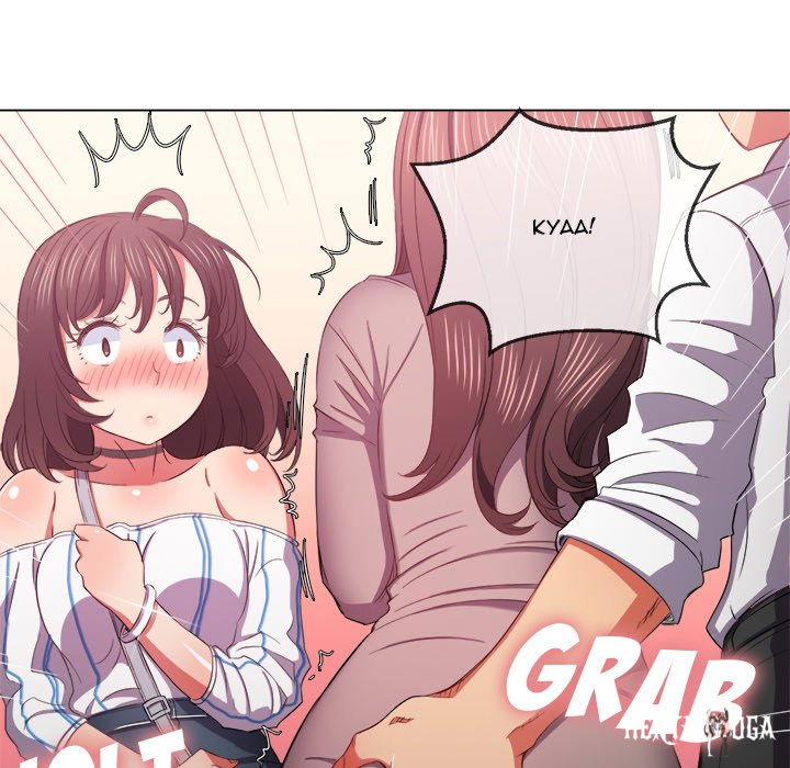 My High School Bully My High School Bully Chapter 40 - Page 73