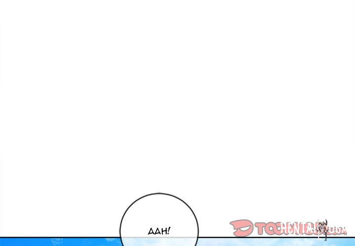 My High School Bully My High School Bully Chapter 59 - Page 3