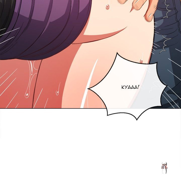 My High School Bully My High School Bully Chapter 62 - Page 85