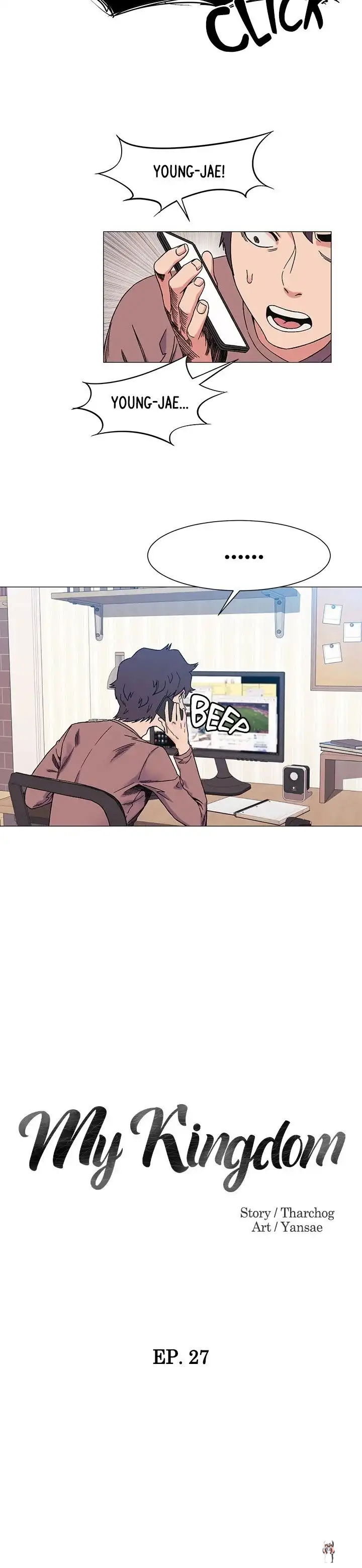 My Kingdom (Silent War) My Kingdom (Silent War) Chapter 27 - Page 2