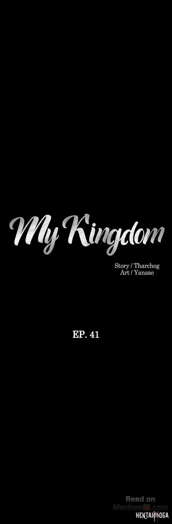 My Kingdom (Silent War) My Kingdom (Silent War) Chapter 41 - Page 3