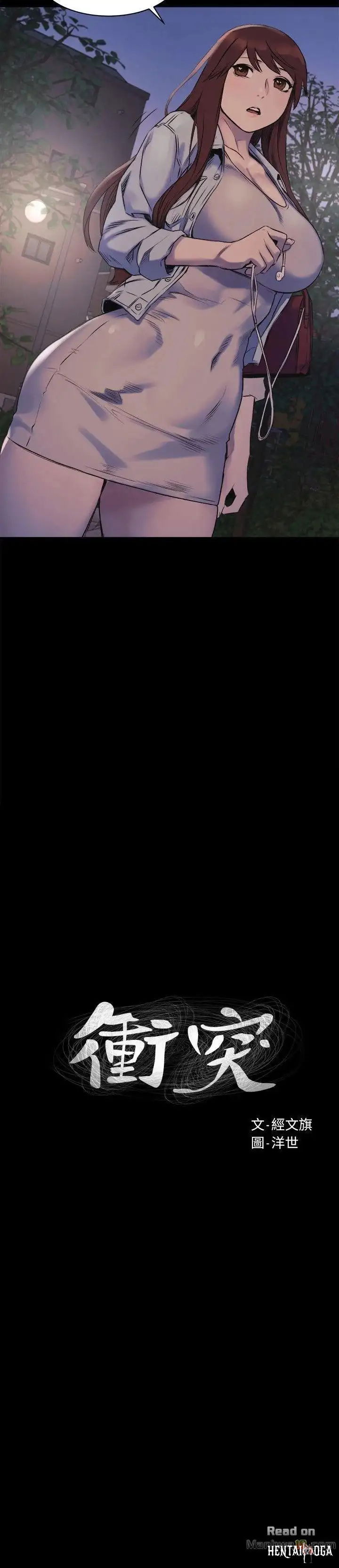 My Kingdom (Silent War) My Kingdom (Silent War) Chapter 47 - Page 2