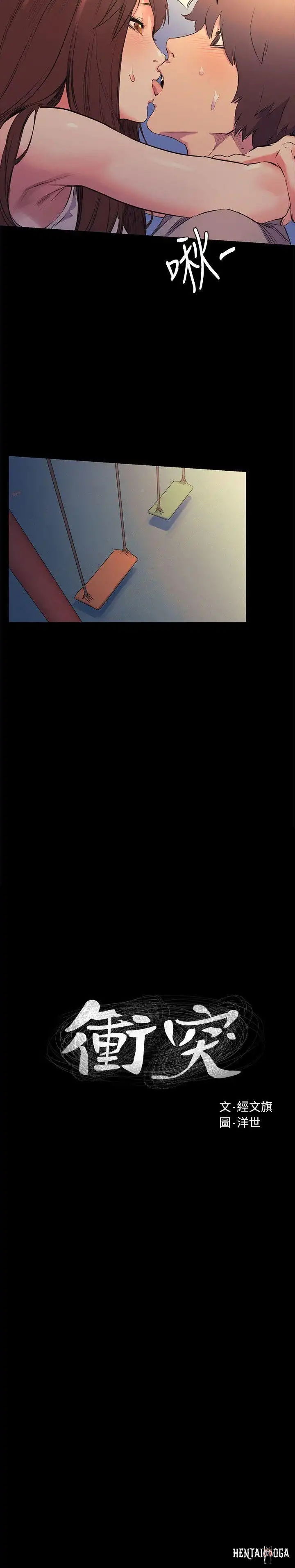 My Kingdom (Silent War) My Kingdom (Silent War) Chapter 48 - Page 2