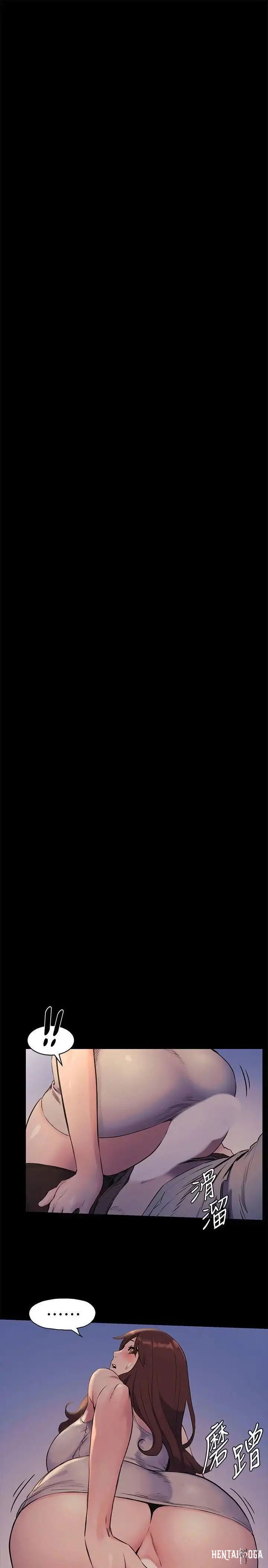 My Kingdom (Silent War) My Kingdom (Silent War) Chapter 48 - Page 9