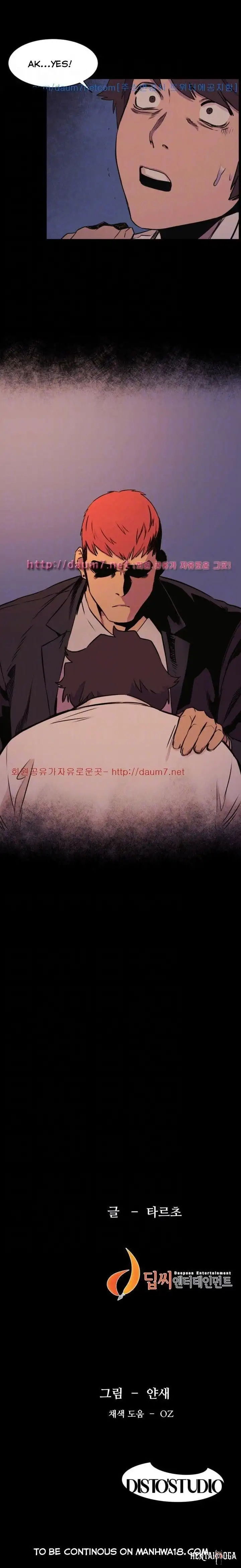 My Kingdom (Silent War) My Kingdom (Silent War) Chapter 49 - Page 15