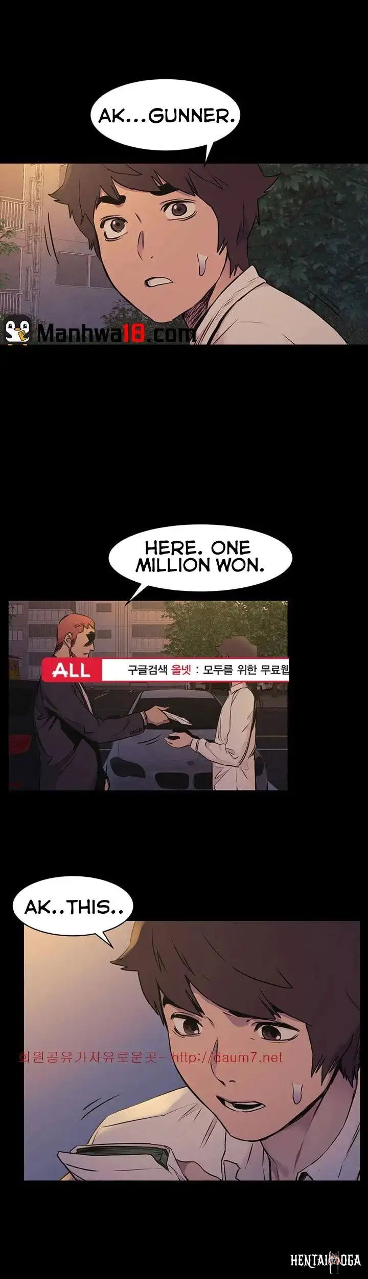 My Kingdom (Silent War) My Kingdom (Silent War) Chapter 50 - Page 1