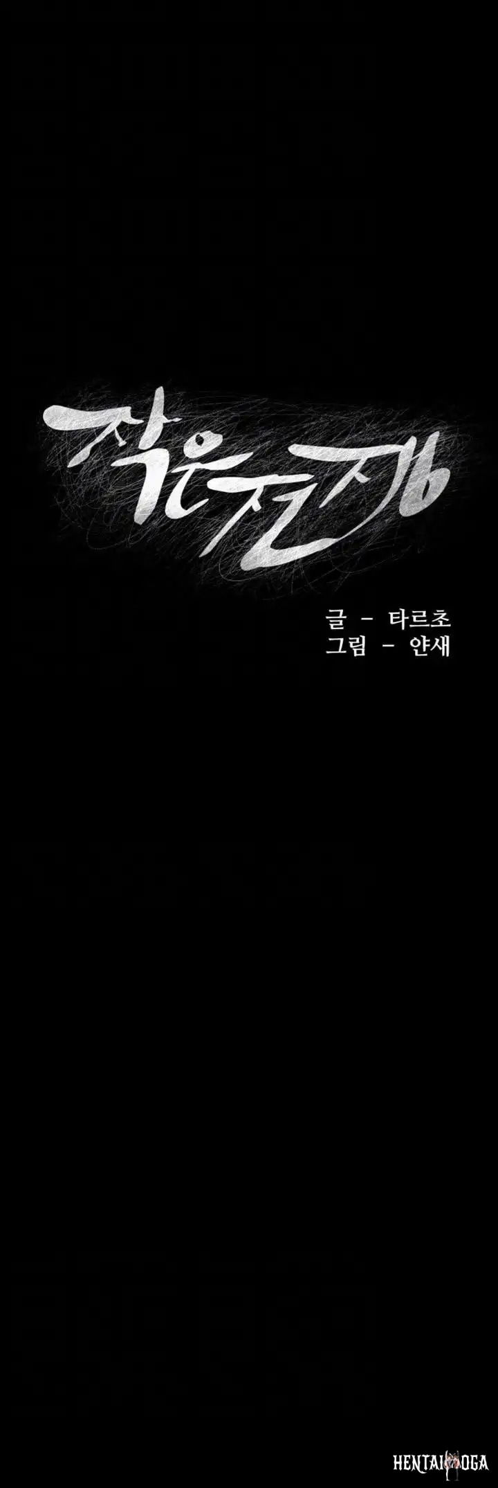 My Kingdom (Silent War) My Kingdom (Silent War) Chapter 51 - Page 4