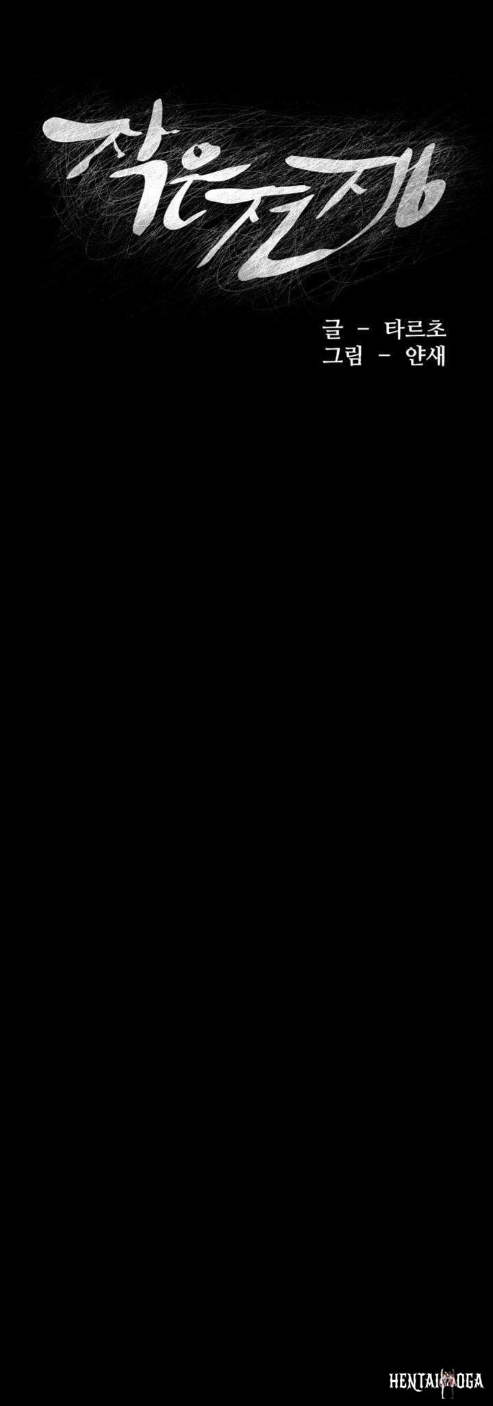 My Kingdom (Silent War) My Kingdom (Silent War) Chapter 52 - Page 5