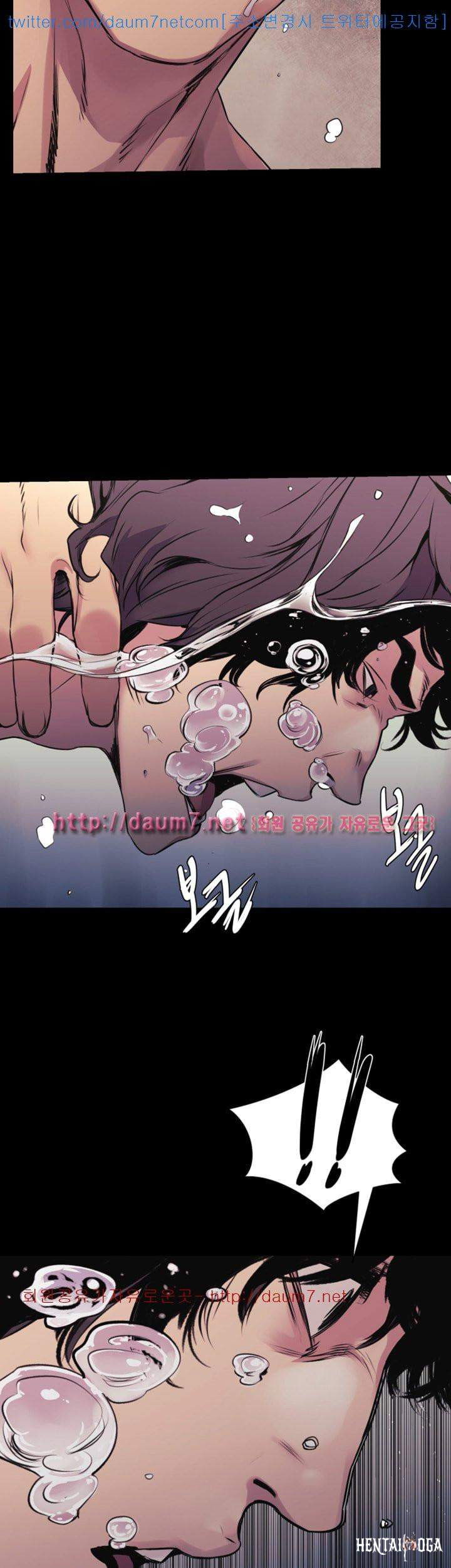 My Kingdom (Silent War) My Kingdom (Silent War) Chapter 52 - Page 7