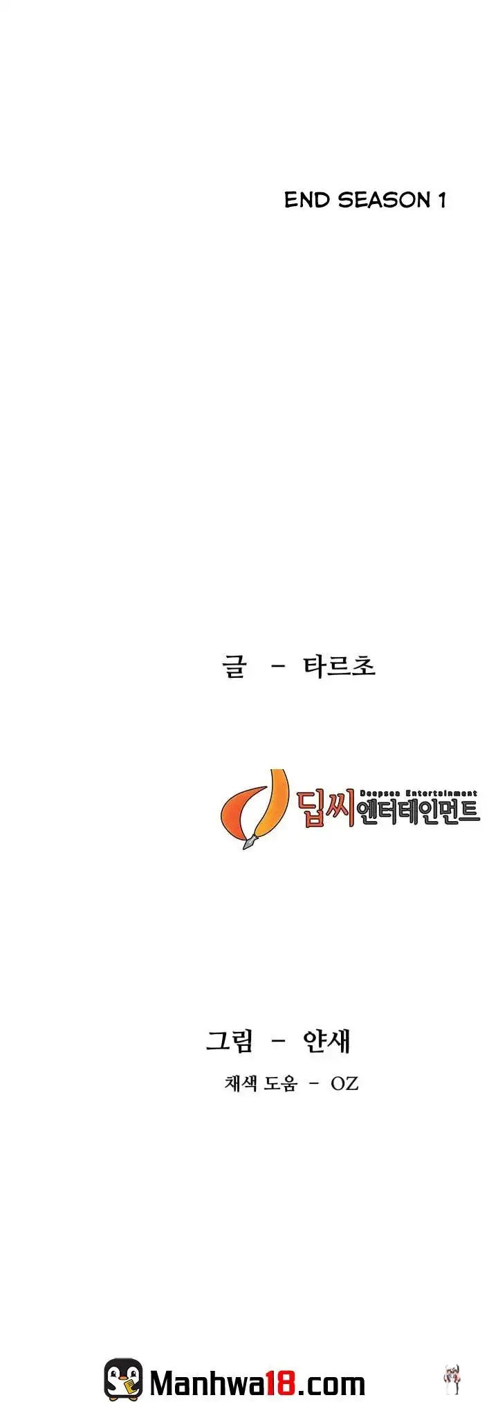 My Kingdom (Silent War) My Kingdom (Silent War) Chapter 52.1 - Page 41