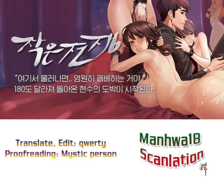 My Kingdom (Silent War) My Kingdom (Silent War) Chapter 53 - Page 1