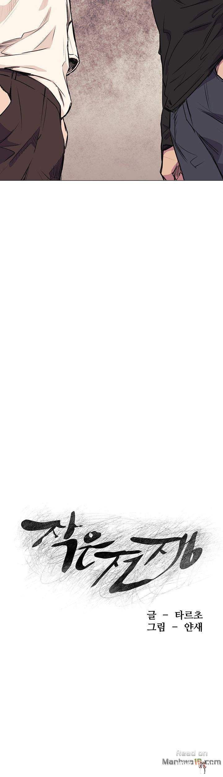 My Kingdom (Silent War) My Kingdom (Silent War) Chapter 53 - Page 8