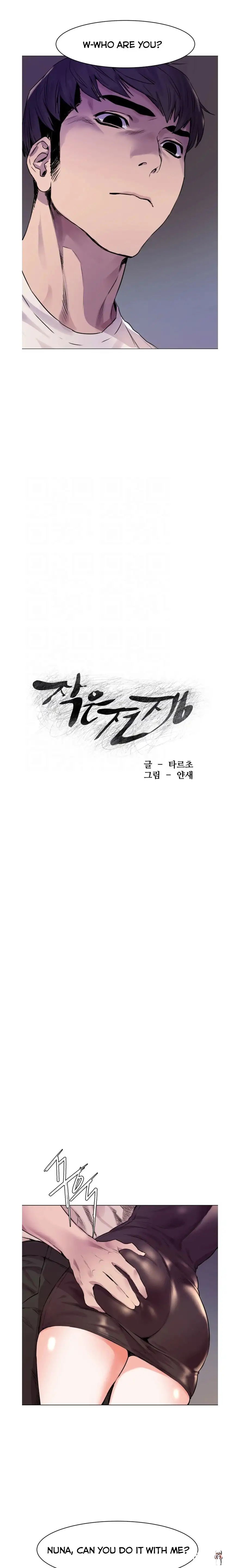 My Kingdom (Silent War) My Kingdom (Silent War) Chapter 54 - Page 2