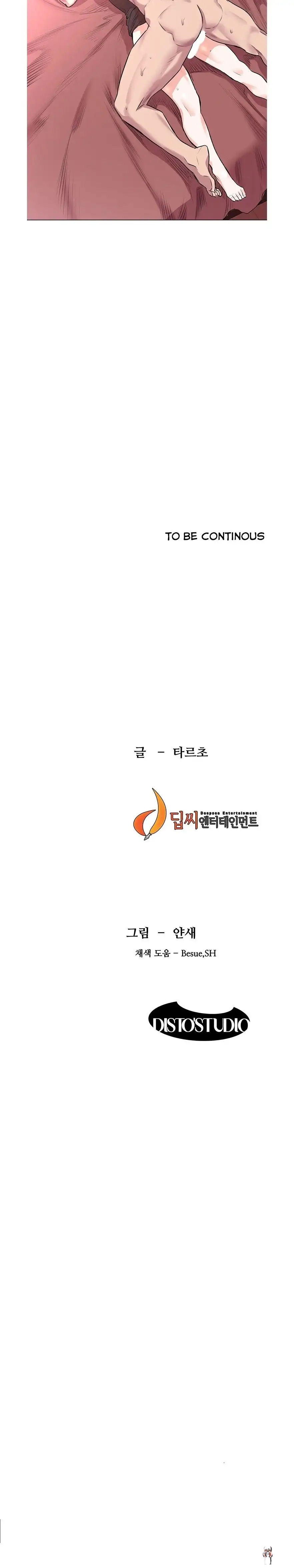 My Kingdom (Silent War) My Kingdom (Silent War) Chapter 55 - Page 15