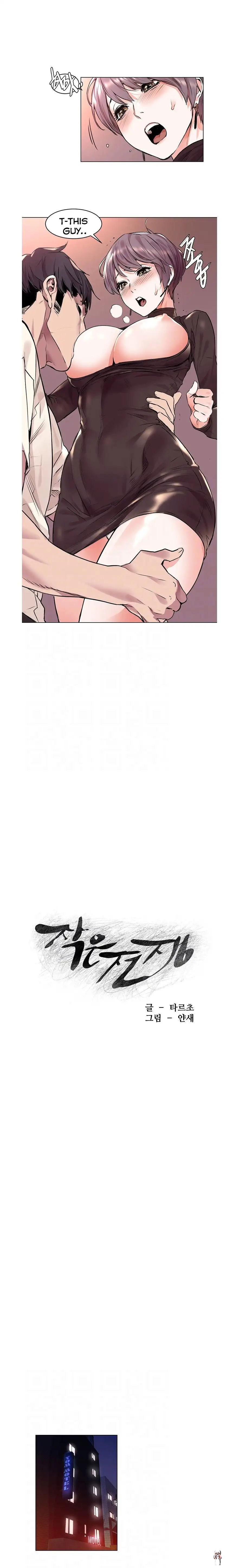 My Kingdom (Silent War) My Kingdom (Silent War) Chapter 55 - Page 2