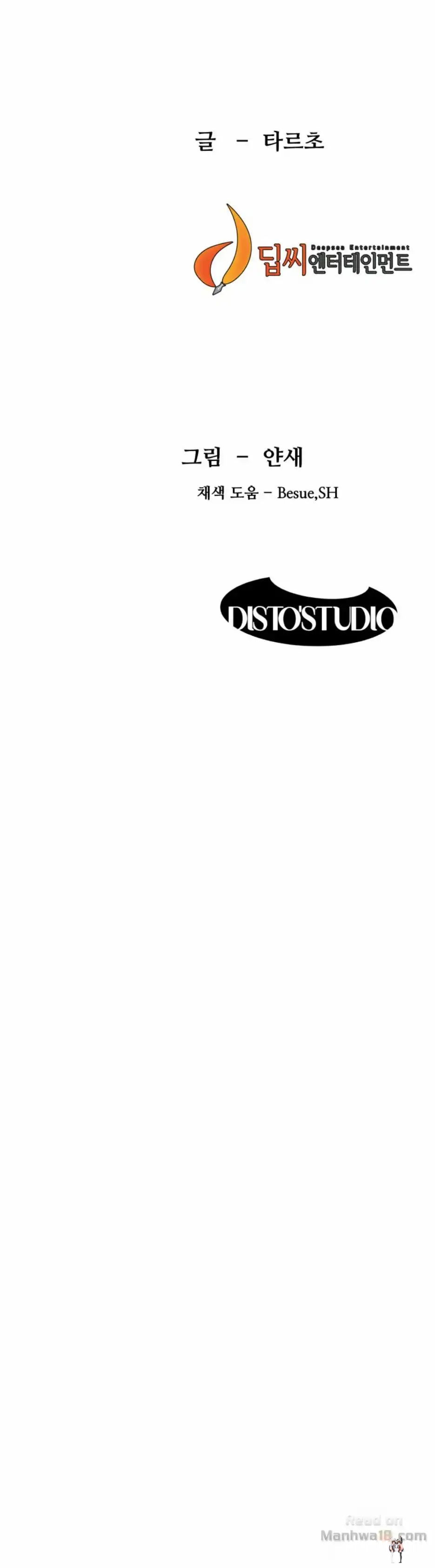 My Kingdom (Silent War) My Kingdom (Silent War) Chapter 61 - Page 12