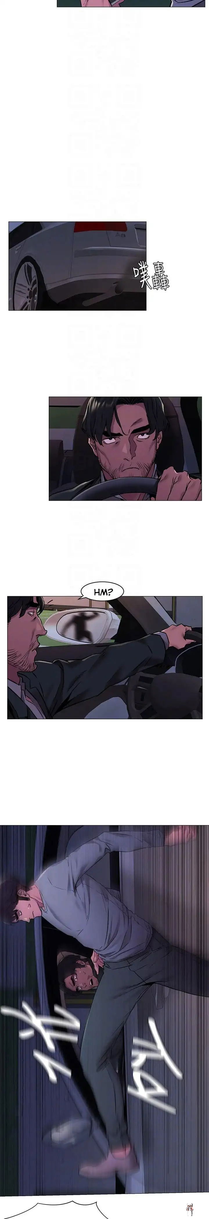 My Kingdom (Silent War) My Kingdom (Silent War) Chapter 63 - Page 11