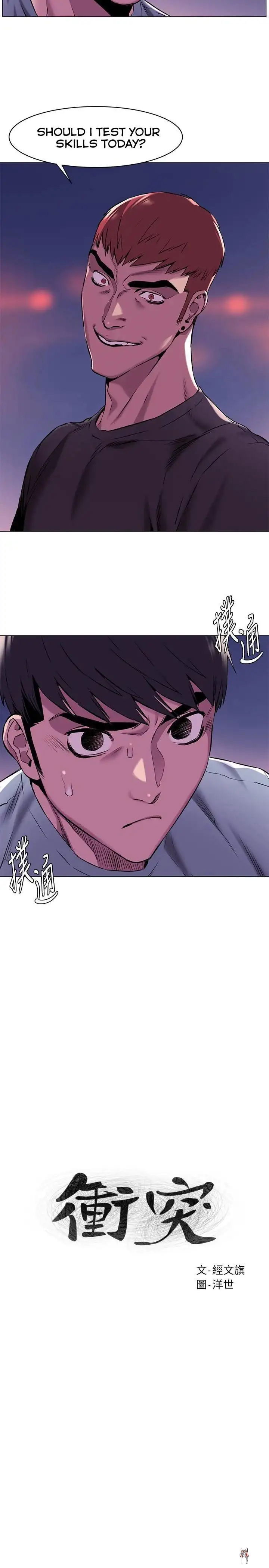 My Kingdom (Silent War) My Kingdom (Silent War) Chapter 63 - Page 2