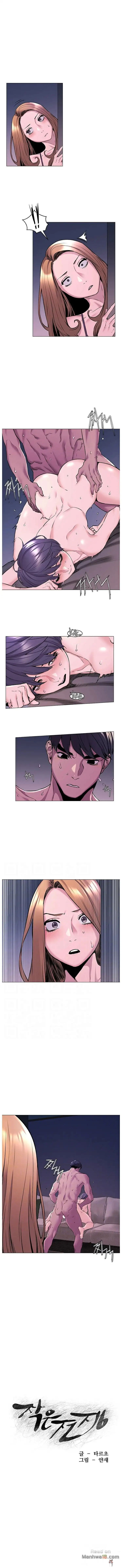 My Kingdom (Silent War) My Kingdom (Silent War) Chapter 66 - Page 1