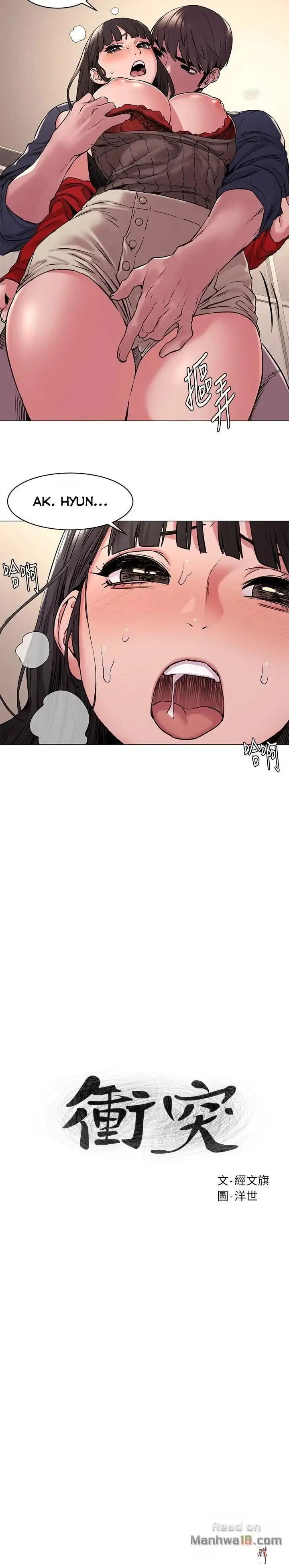 My Kingdom (Silent War) My Kingdom (Silent War) Chapter 69 - Page 2