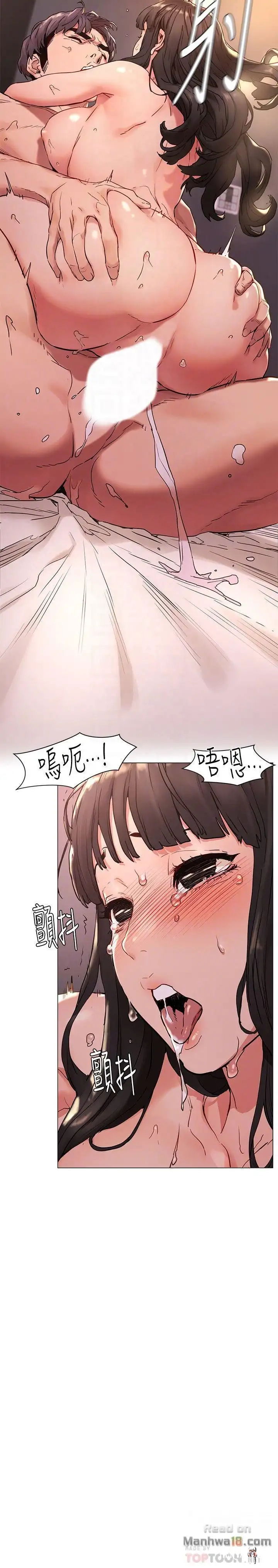 My Kingdom (Silent War) My Kingdom (Silent War) Chapter 70 - Page 11