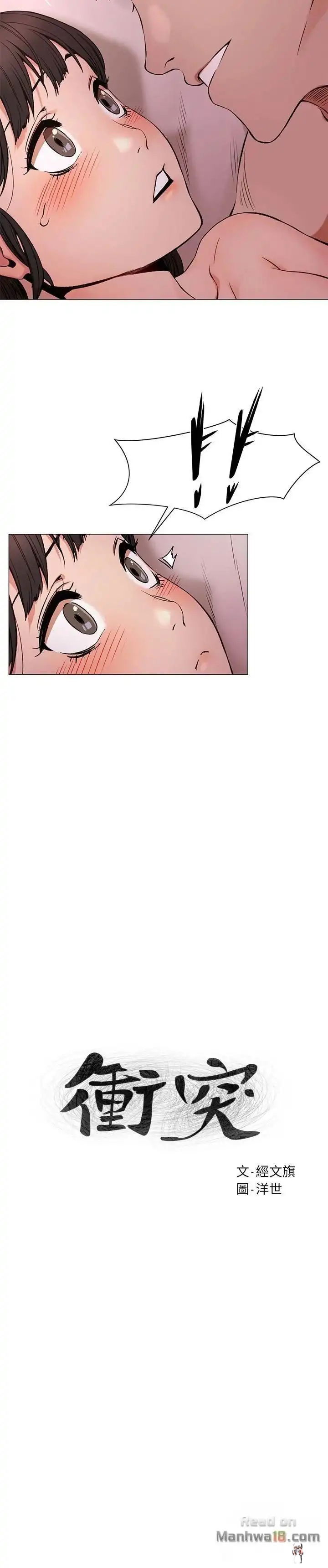 My Kingdom (Silent War) My Kingdom (Silent War) Chapter 70 - Page 2