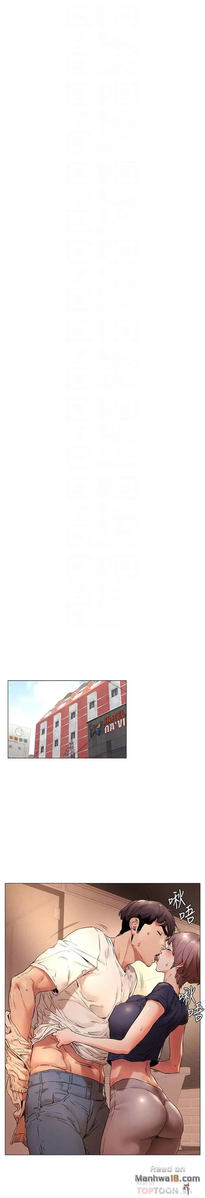 My Kingdom (Silent War) My Kingdom (Silent War) Chapter 71 - Page 16