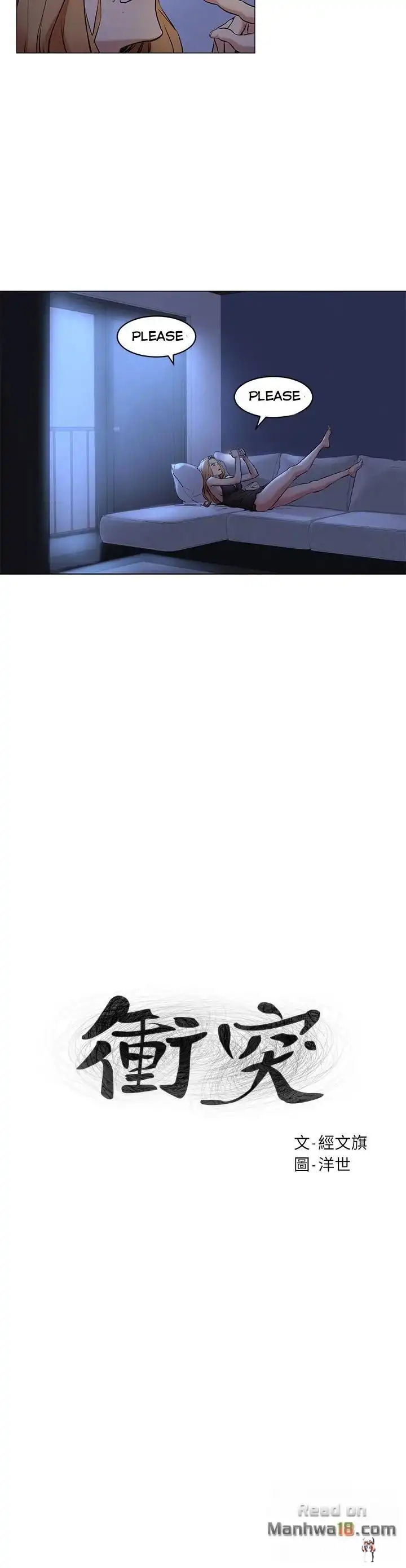 My Kingdom (Silent War) My Kingdom (Silent War) Chapter 71 - Page 2