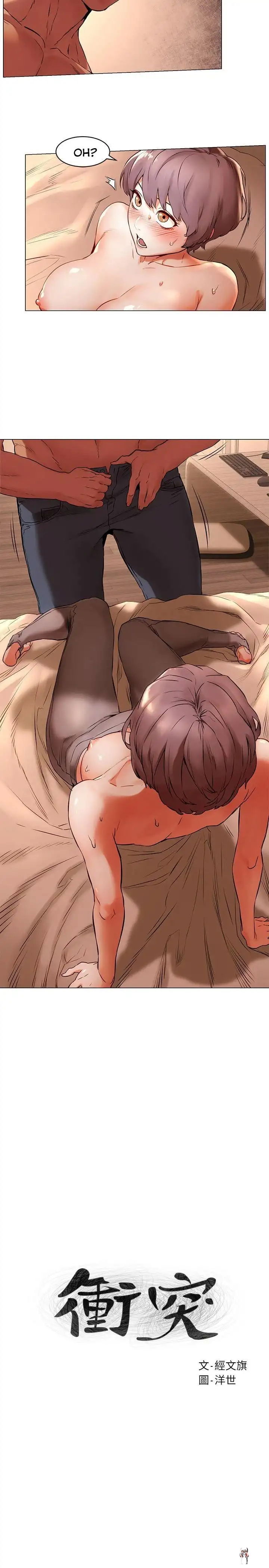 My Kingdom (Silent War) My Kingdom (Silent War) Chapter 72 - Page 2