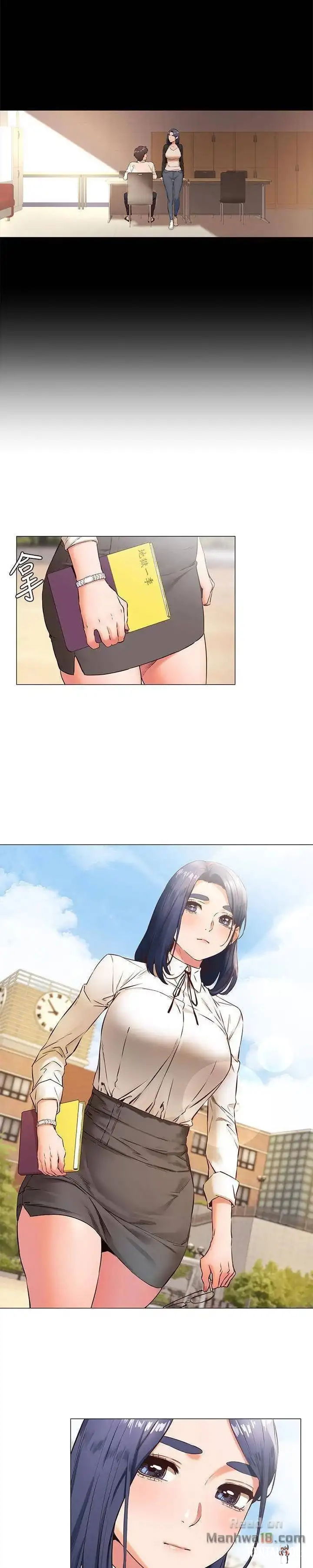 My Kingdom (Silent War) My Kingdom (Silent War) Chapter 75 - Page 14