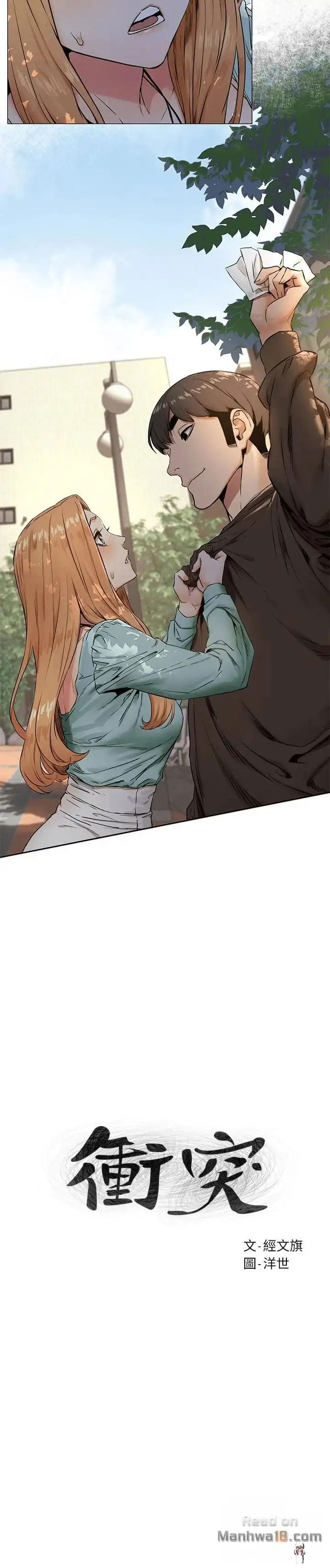 My Kingdom (Silent War) My Kingdom (Silent War) Chapter 76 - Page 2