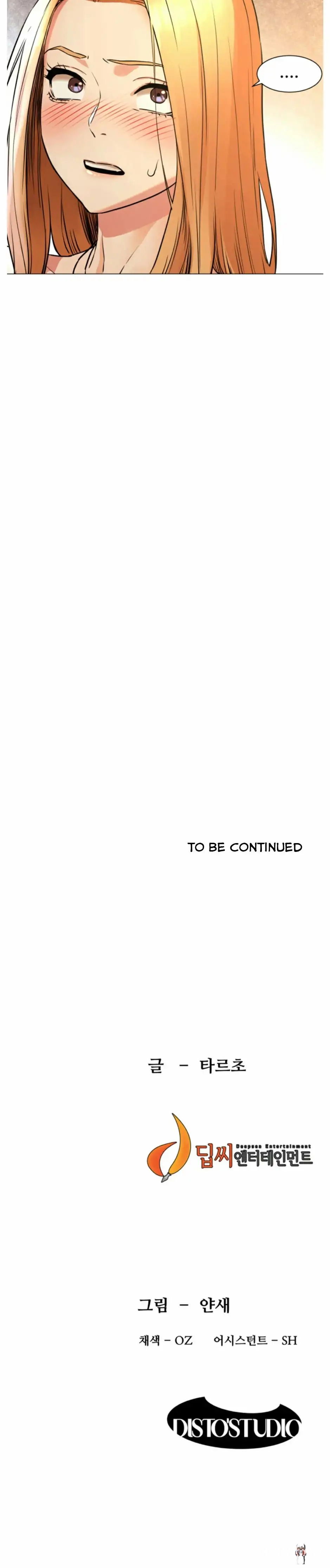 My Kingdom (Silent War) My Kingdom (Silent War) Chapter 78 - Page 16