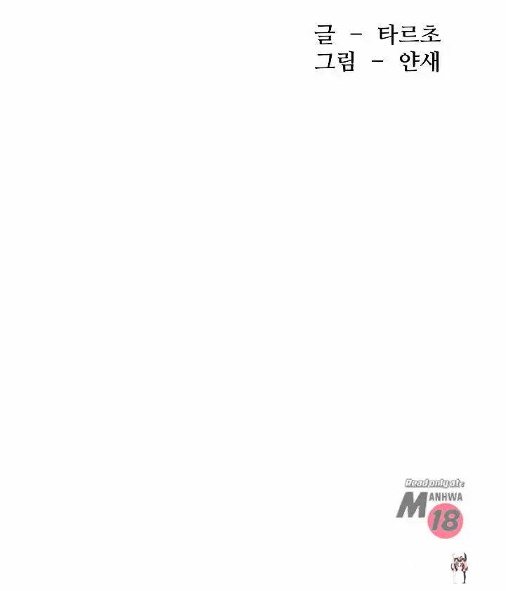 My Kingdom (Silent War) My Kingdom (Silent War) Chapter 82 - Page 4