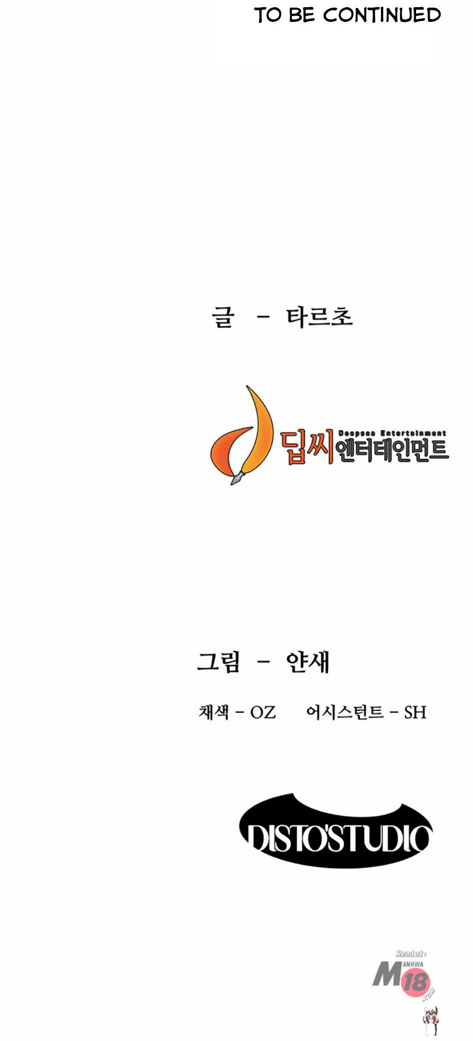 My Kingdom (Silent War) My Kingdom (Silent War) Chapter 84 - Page 12