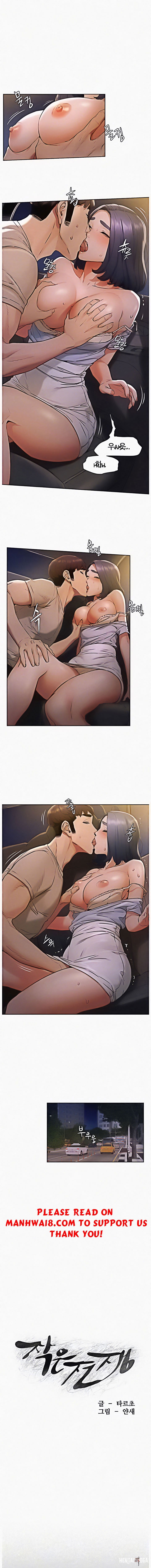 My Kingdom (Silent War) My Kingdom (Silent War) Chapter 99 - Page 1