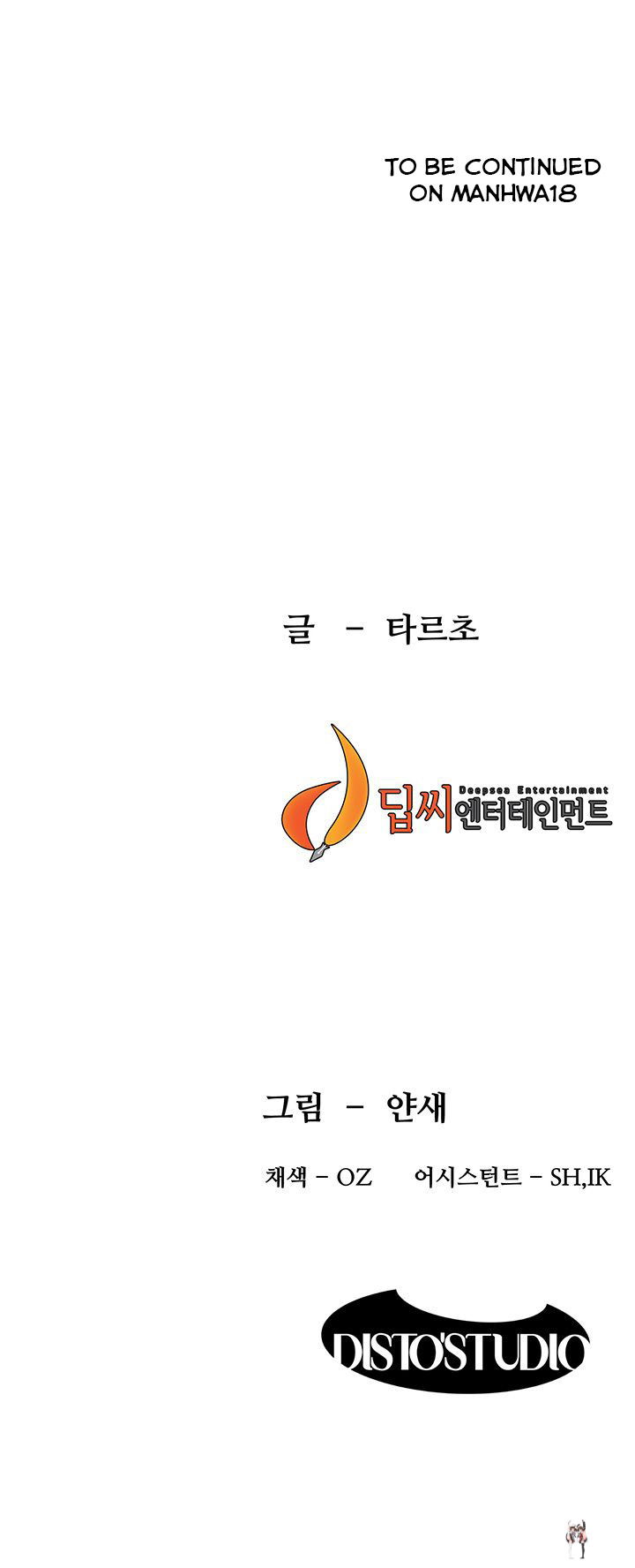 My Kingdom (Silent War) My Kingdom (Silent War) Chapter 100 - Page 35