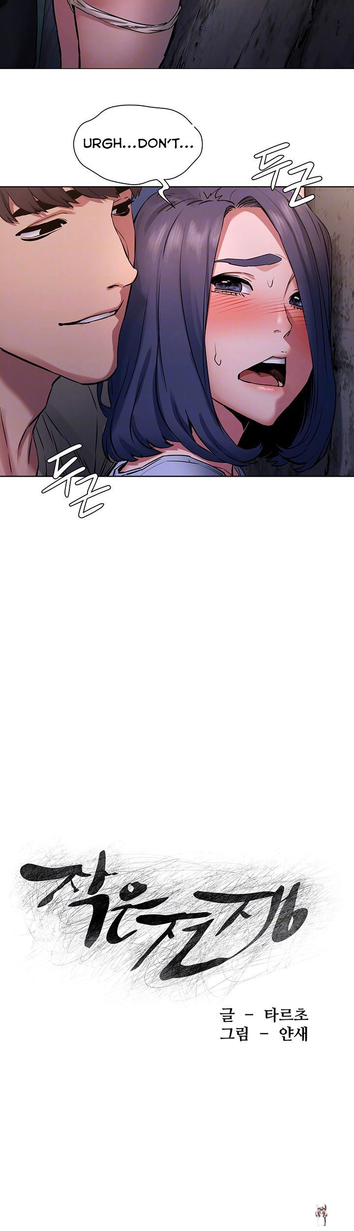 My Kingdom (Silent War) My Kingdom (Silent War) Chapter 100 - Page 4