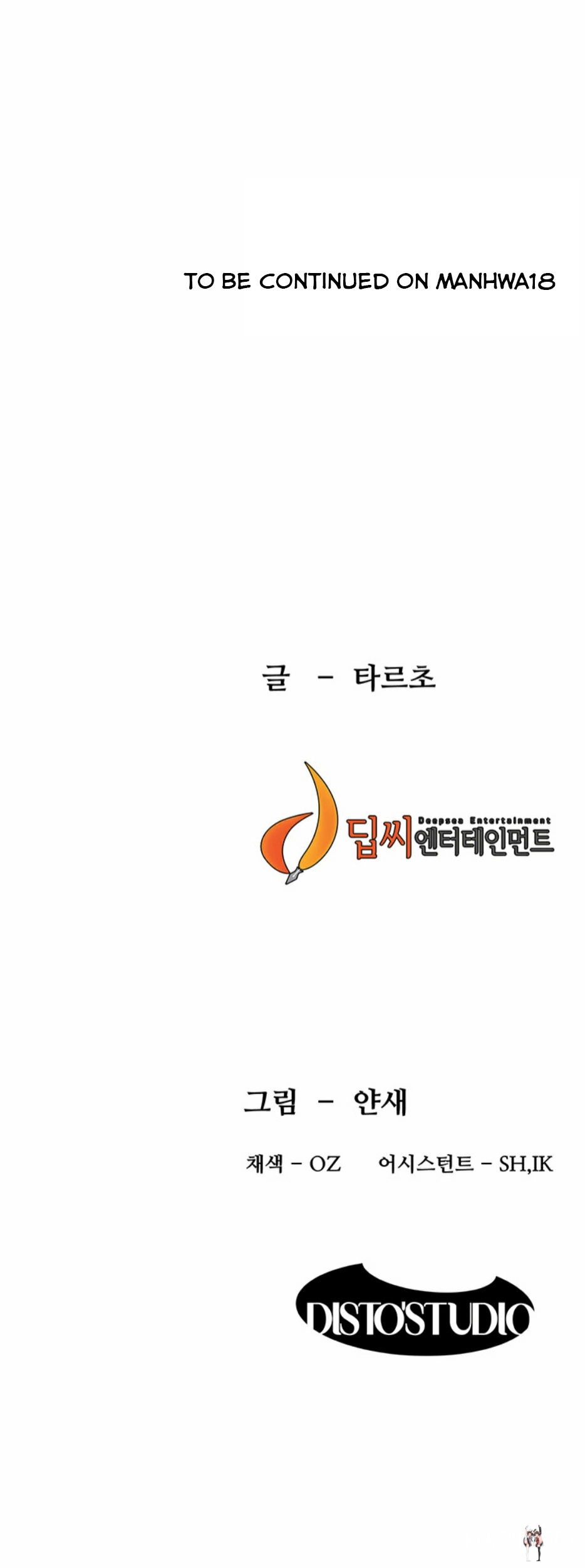 My Kingdom (Silent War) My Kingdom (Silent War) Chapter 102 - Page 12