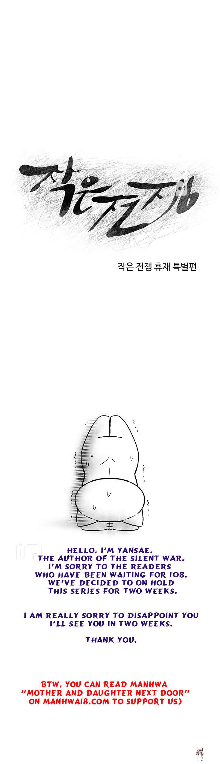 My Kingdom (Silent War) My Kingdom (Silent War) Chapter 107.5 - Page 1