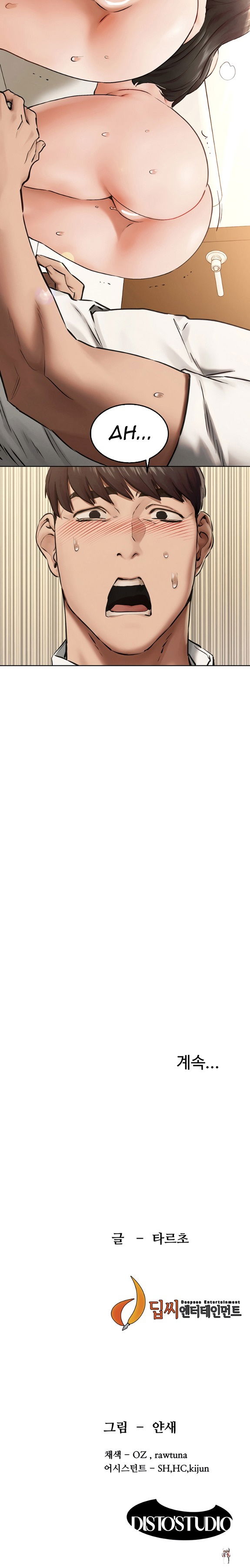 My Kingdom (Silent War) My Kingdom (Silent War) Chapter 128 - Page 20