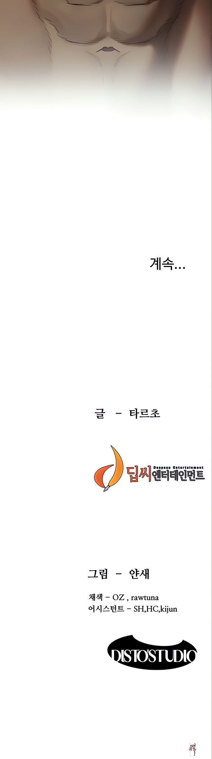 My Kingdom (Silent War) My Kingdom (Silent War) Chapter 132 - Page 30