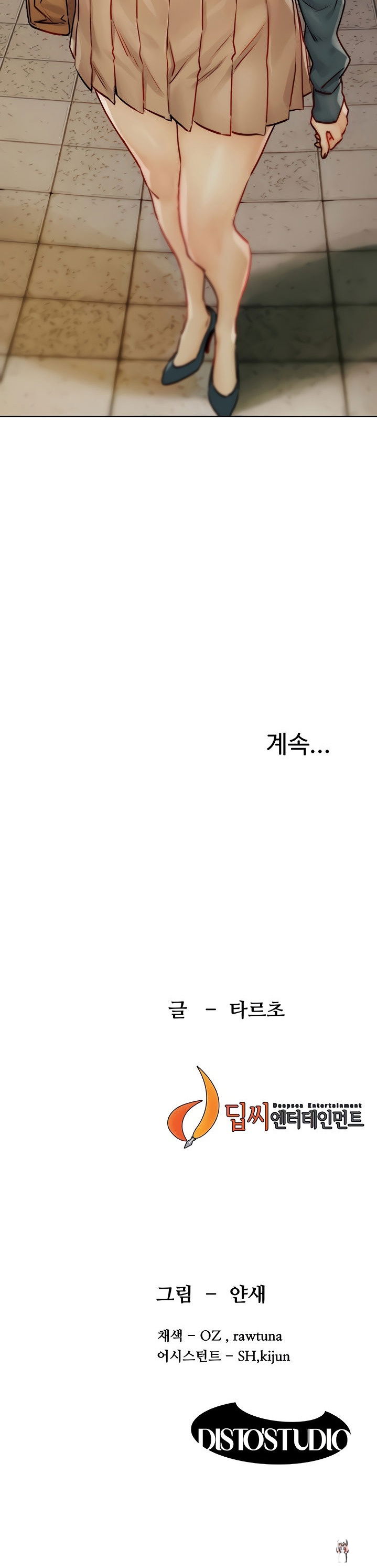 My Kingdom (Silent War) My Kingdom (Silent War) Chapter 134 - Page 30