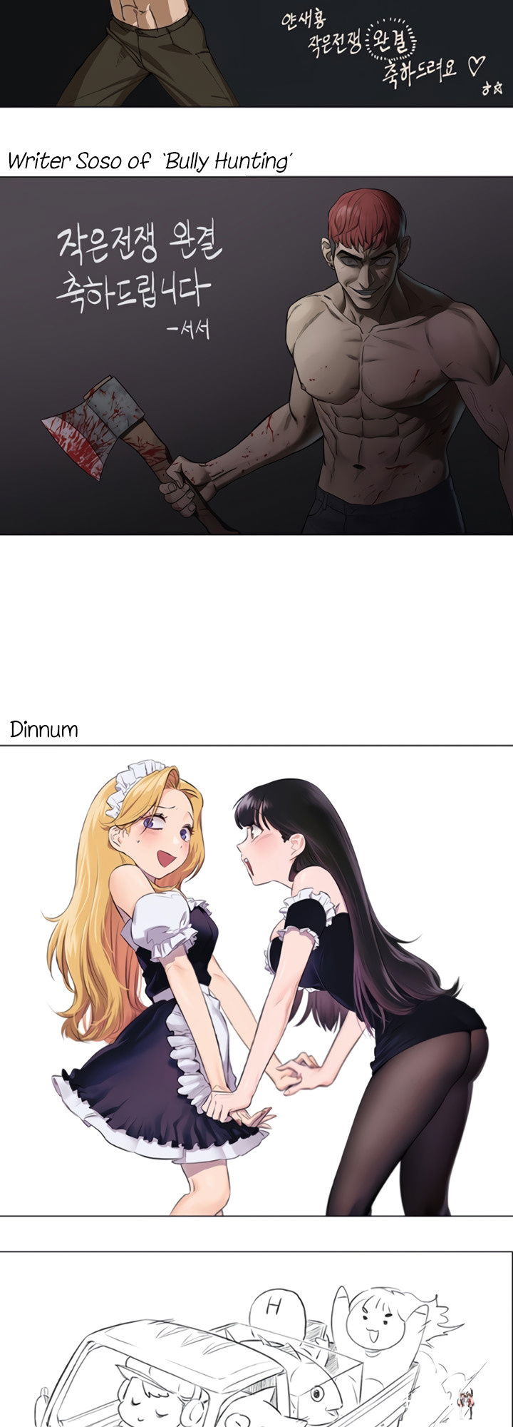 My Kingdom (Silent War) My Kingdom (Silent War) Chapter 160.5 - Page 13