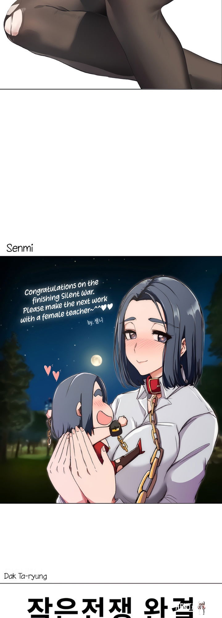 My Kingdom (Silent War) My Kingdom (Silent War) Chapter 160.5 - Page 26