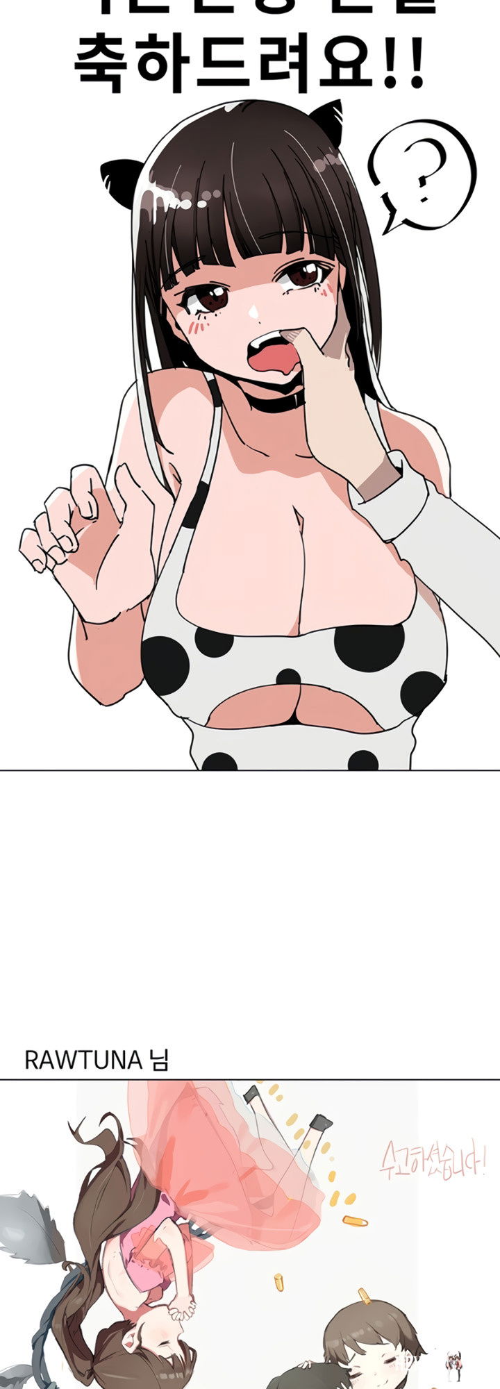 My Kingdom (Silent War) My Kingdom (Silent War) Chapter 160.5 - Page 27