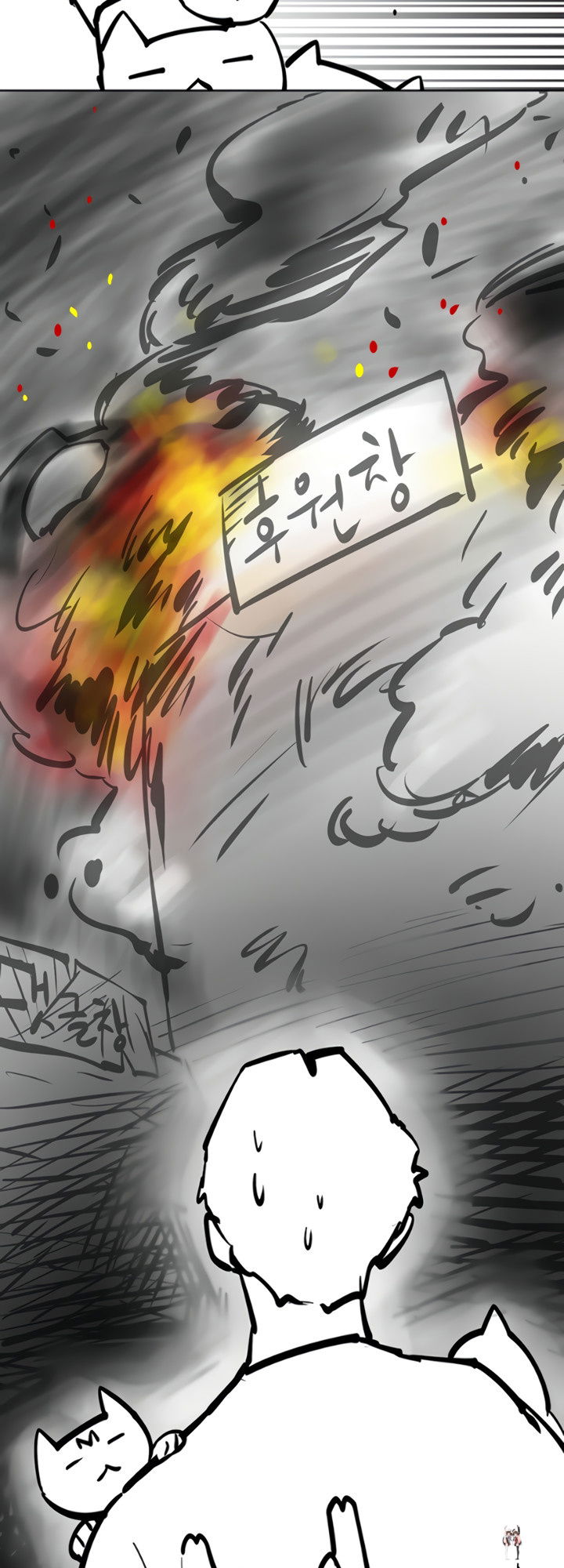 My Kingdom (Silent War) My Kingdom (Silent War) Chapter 160.5 - Page 7