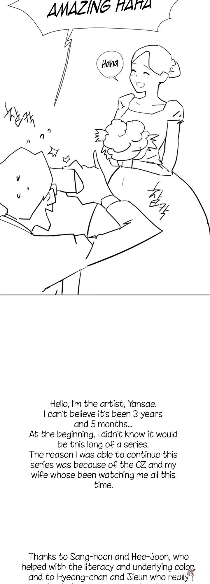 My Kingdom (Silent War) My Kingdom (Silent War) Chapter 160.5 - Page 9